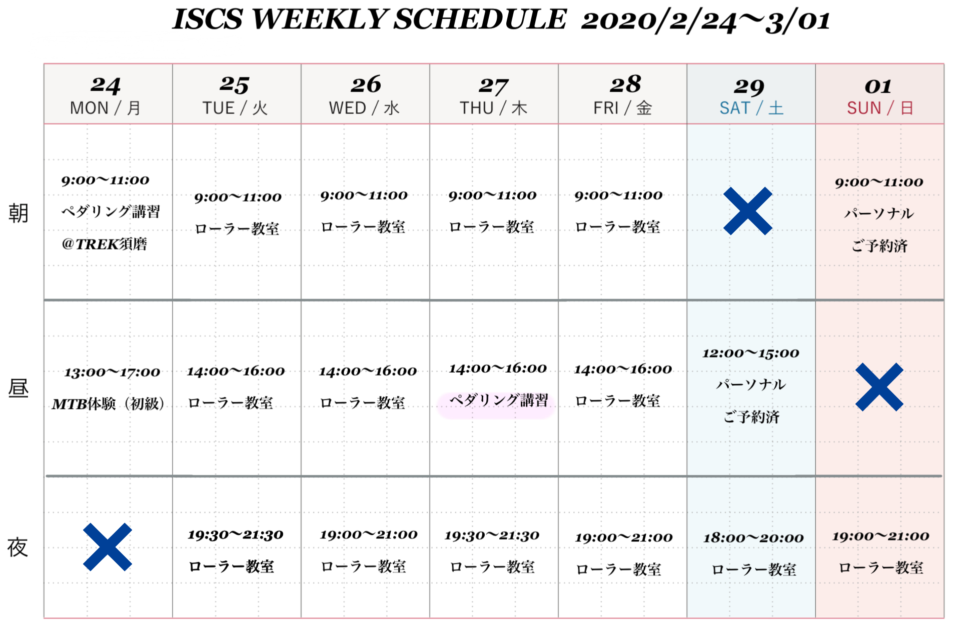 weekly_schedule2/24-3/1