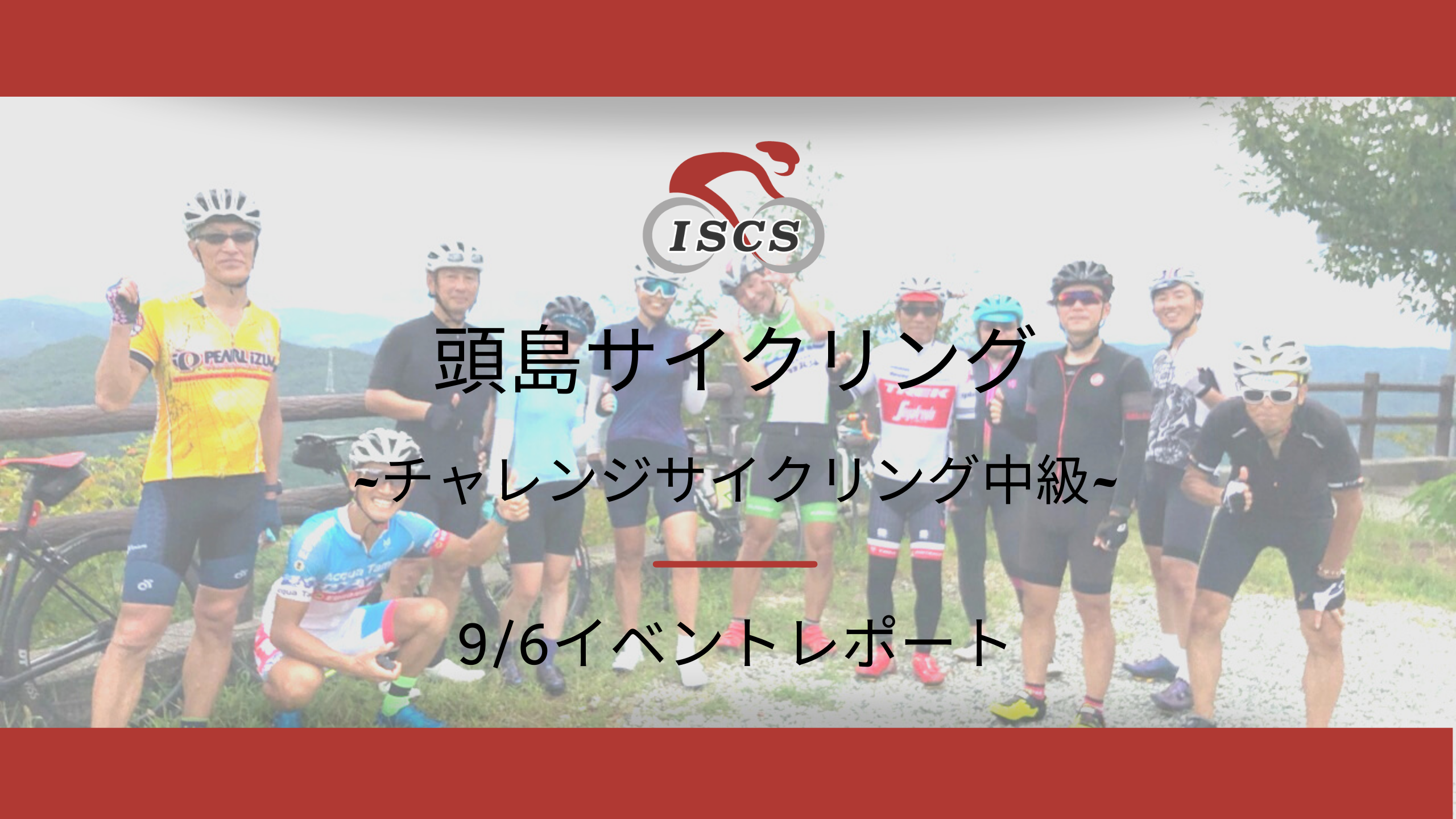 頭島サイクリング